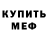КЕТАМИН VHQ Wasil Wasilew