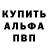 КЕТАМИН VHQ poc pac