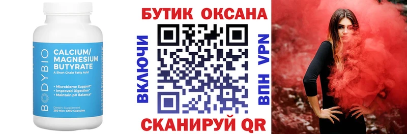 Бутират BDO 33%  Карачев 