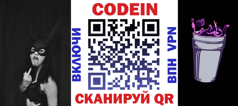 Codein Purple Drank  Карачев 